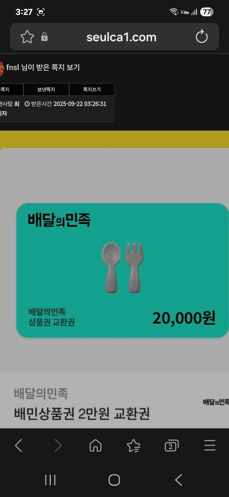 최바비 1 2등적중