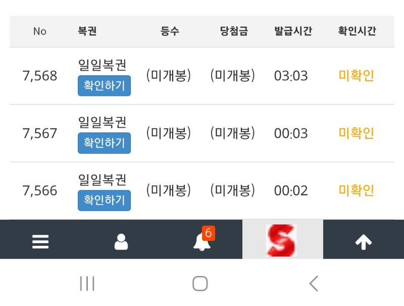 이번주 복권의시작은??