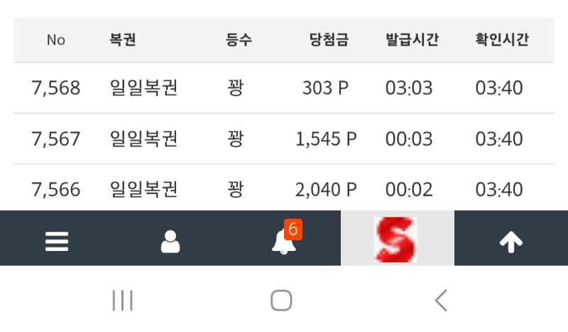 이번주 복권의시작은??