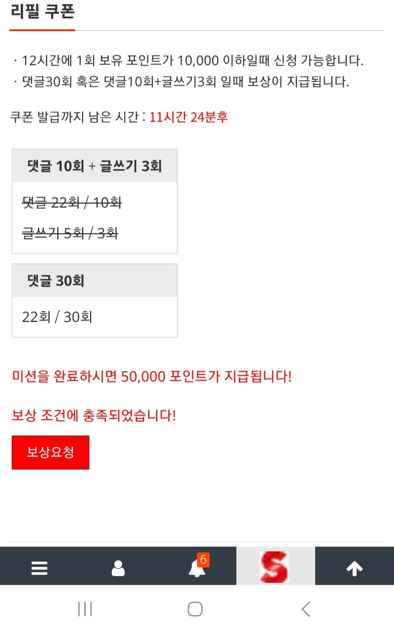 리필보상포주세효~!