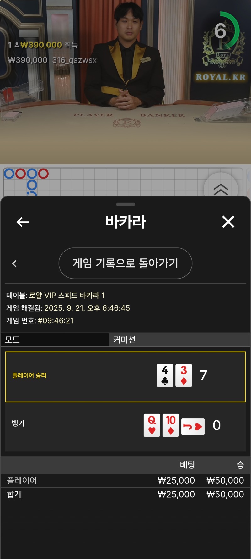 소액승