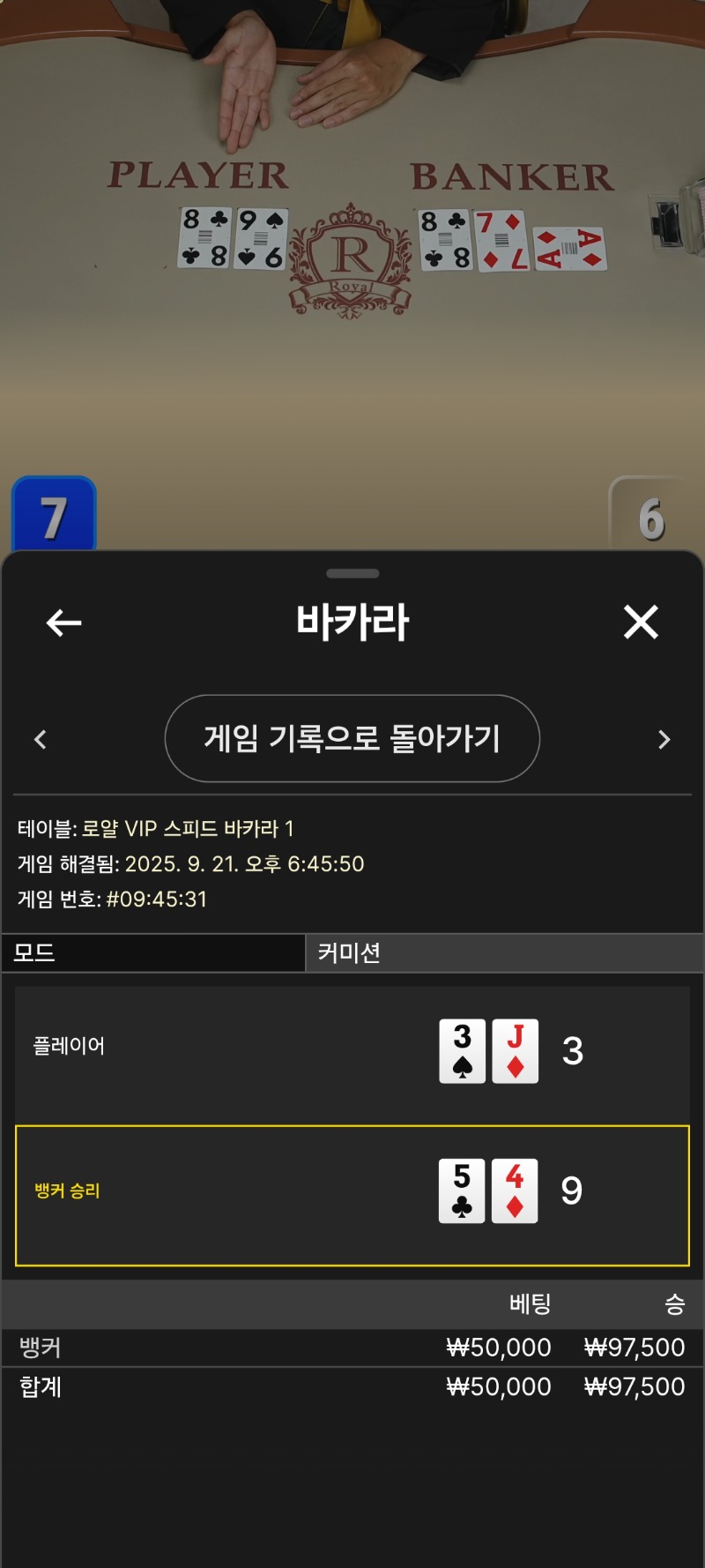 소액승