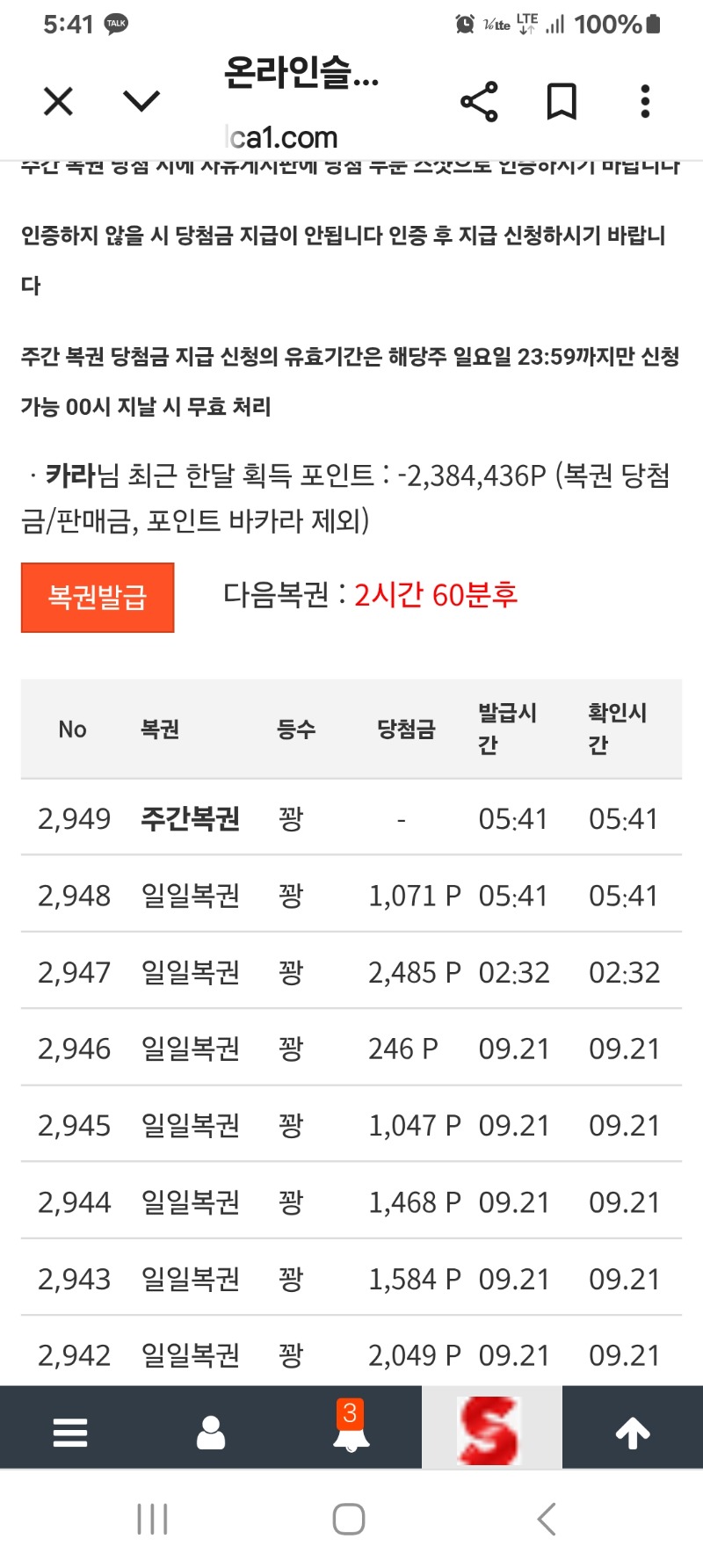 기대1도 안되지만~~