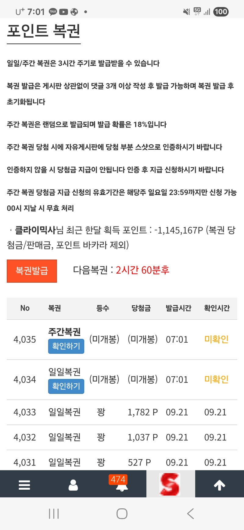 월요일 첫주복!!!