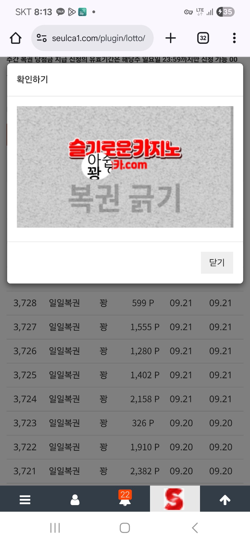 윽 ~~!! 이럴수가 ㄷㄷㄷ