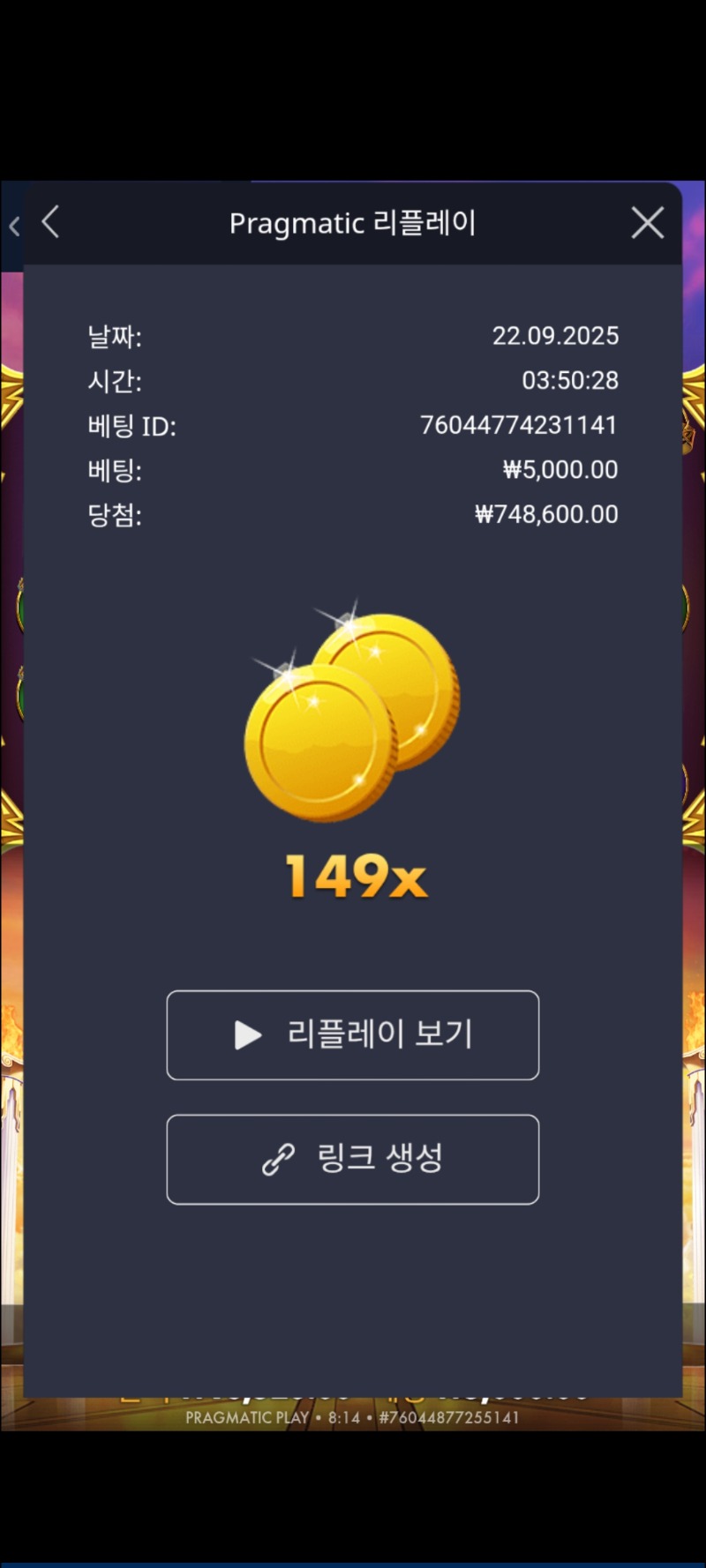 올림푸스 149배