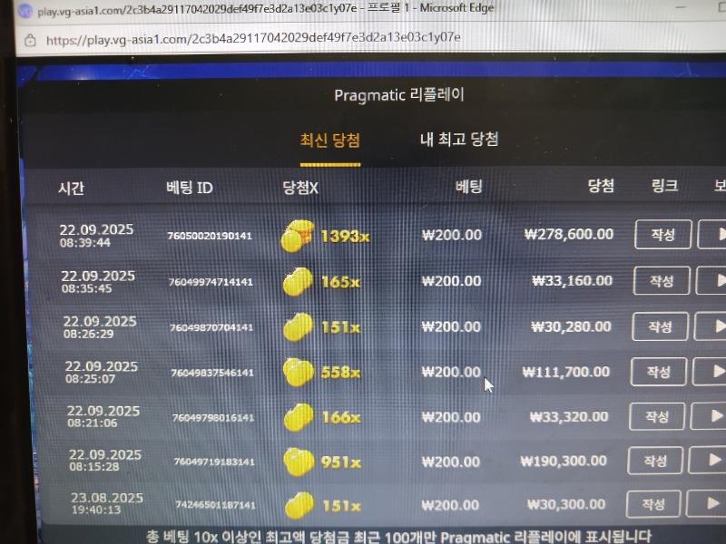 마담 1393
