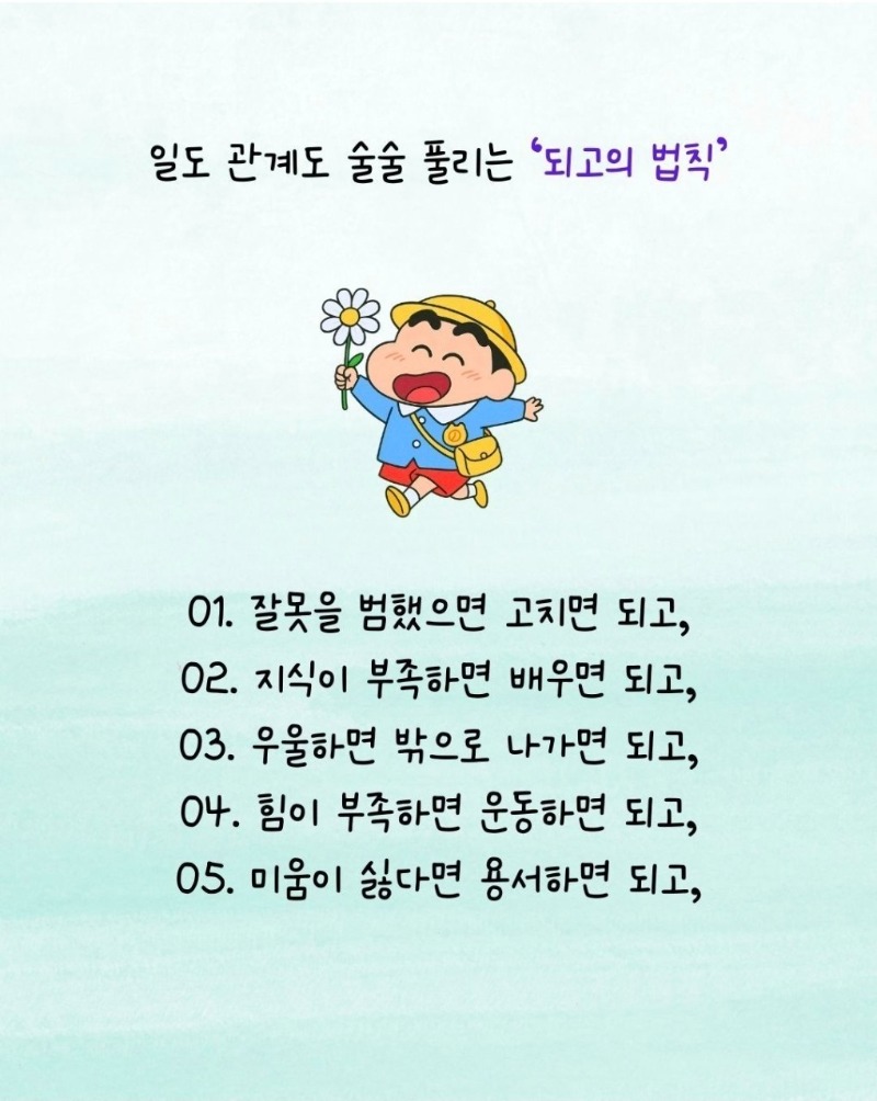 굿몽~~되고의법칙
