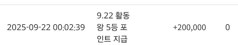 활동왕 5등♡♡