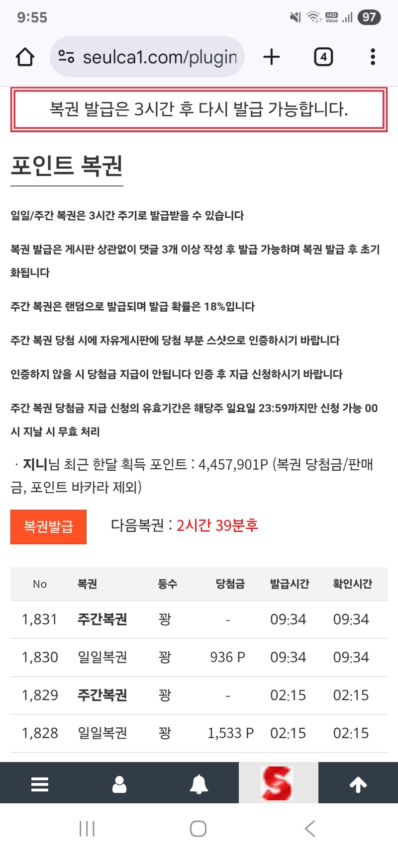 쌍복이 연짱 왓는데!!  역시나 꽝!!!