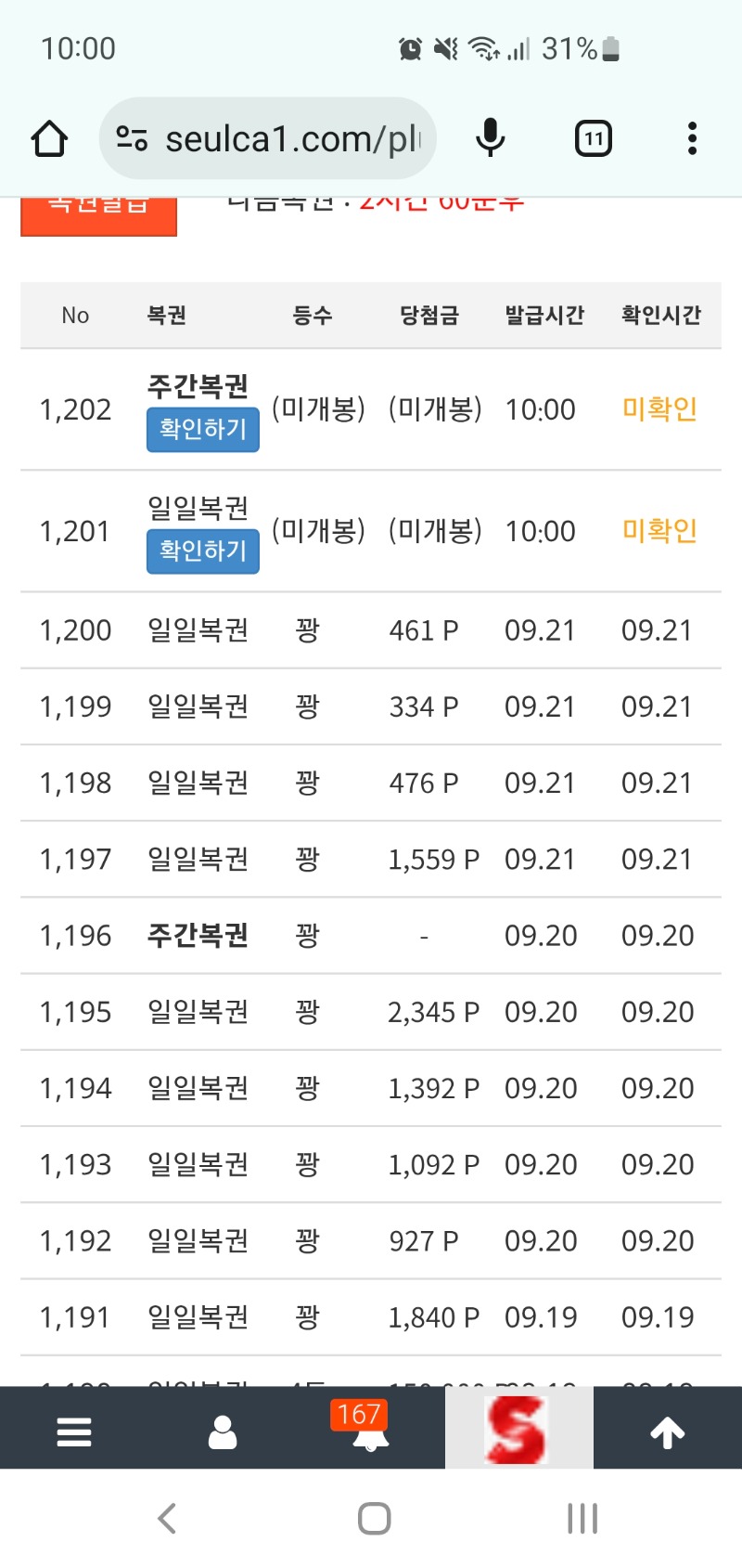 아침부터 쌍복이. 왔어요