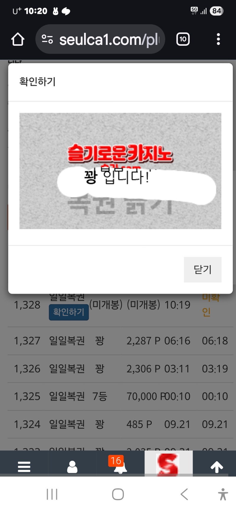 오전일보기 꽝