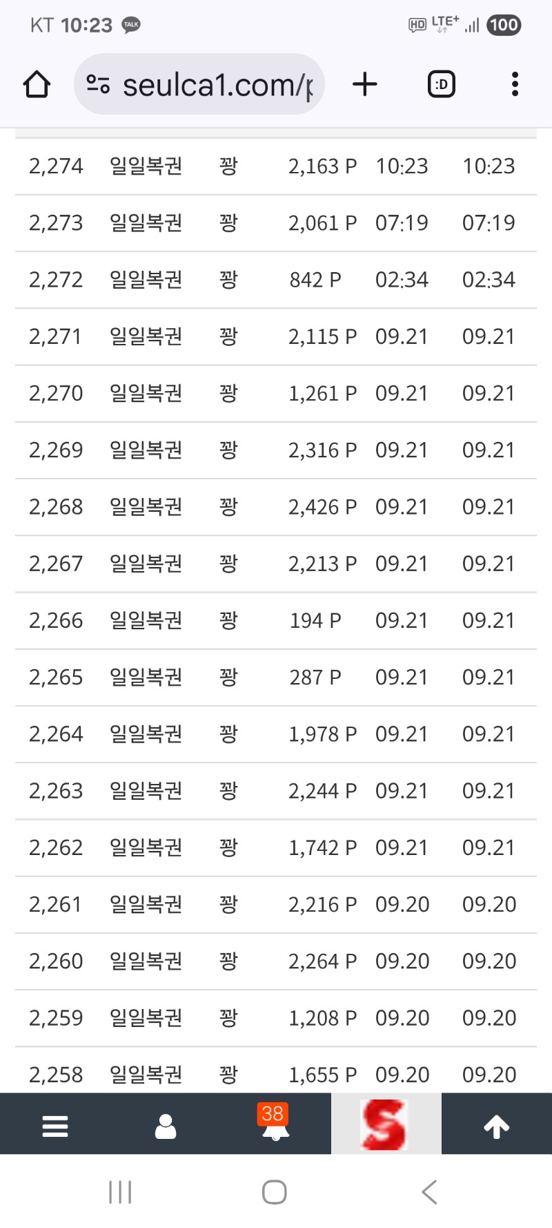 복권 진짜 너무 하네요