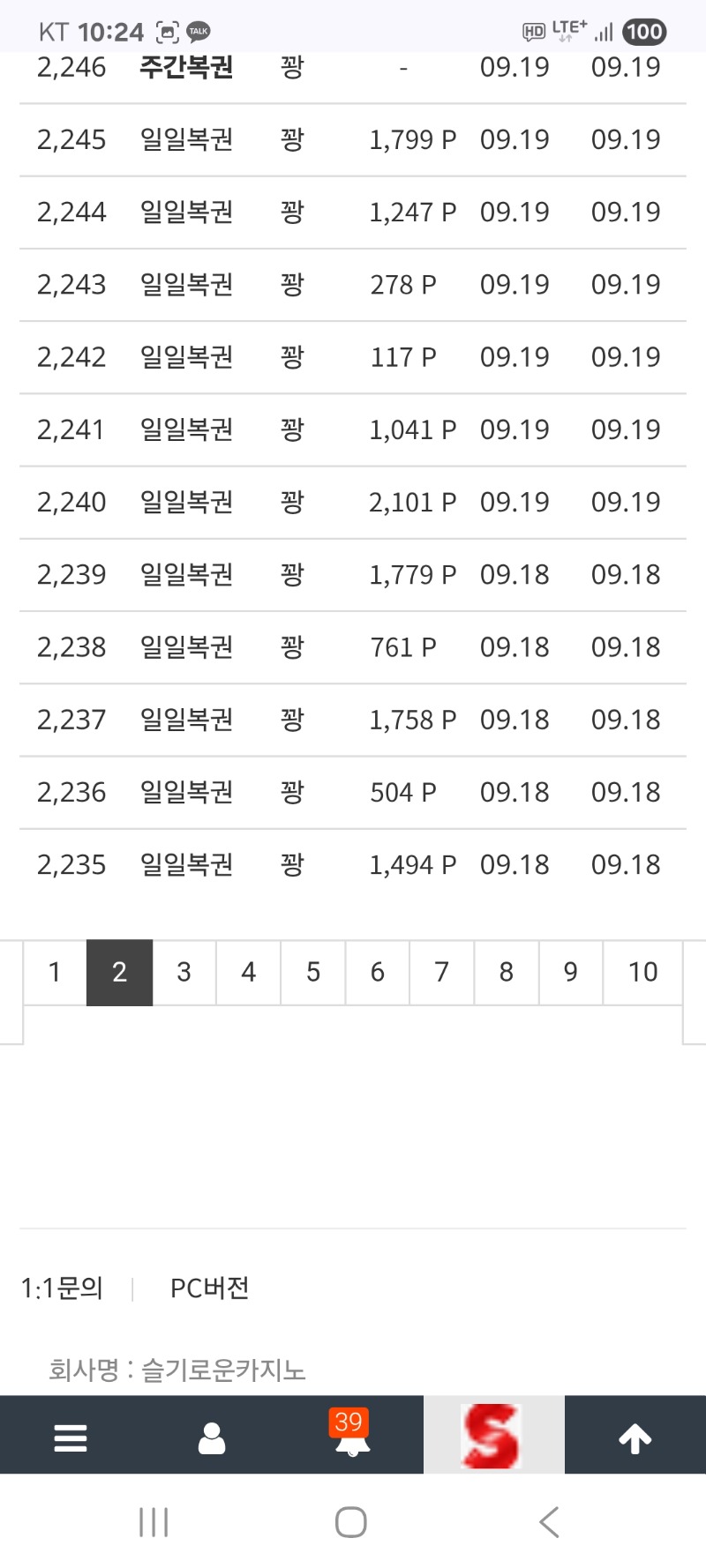 복권 진짜 너무 하네요
