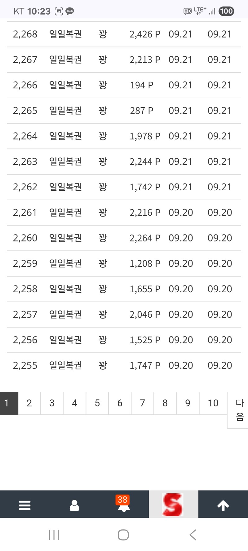복권 진짜 너무 하네요