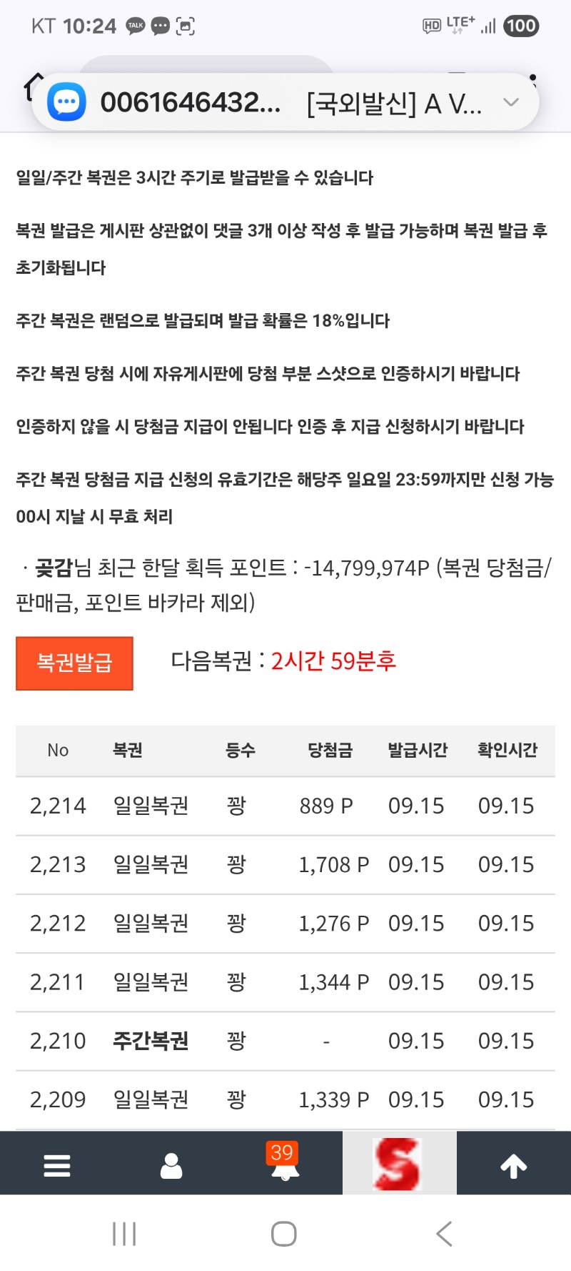 복권 진짜 너무 하네요