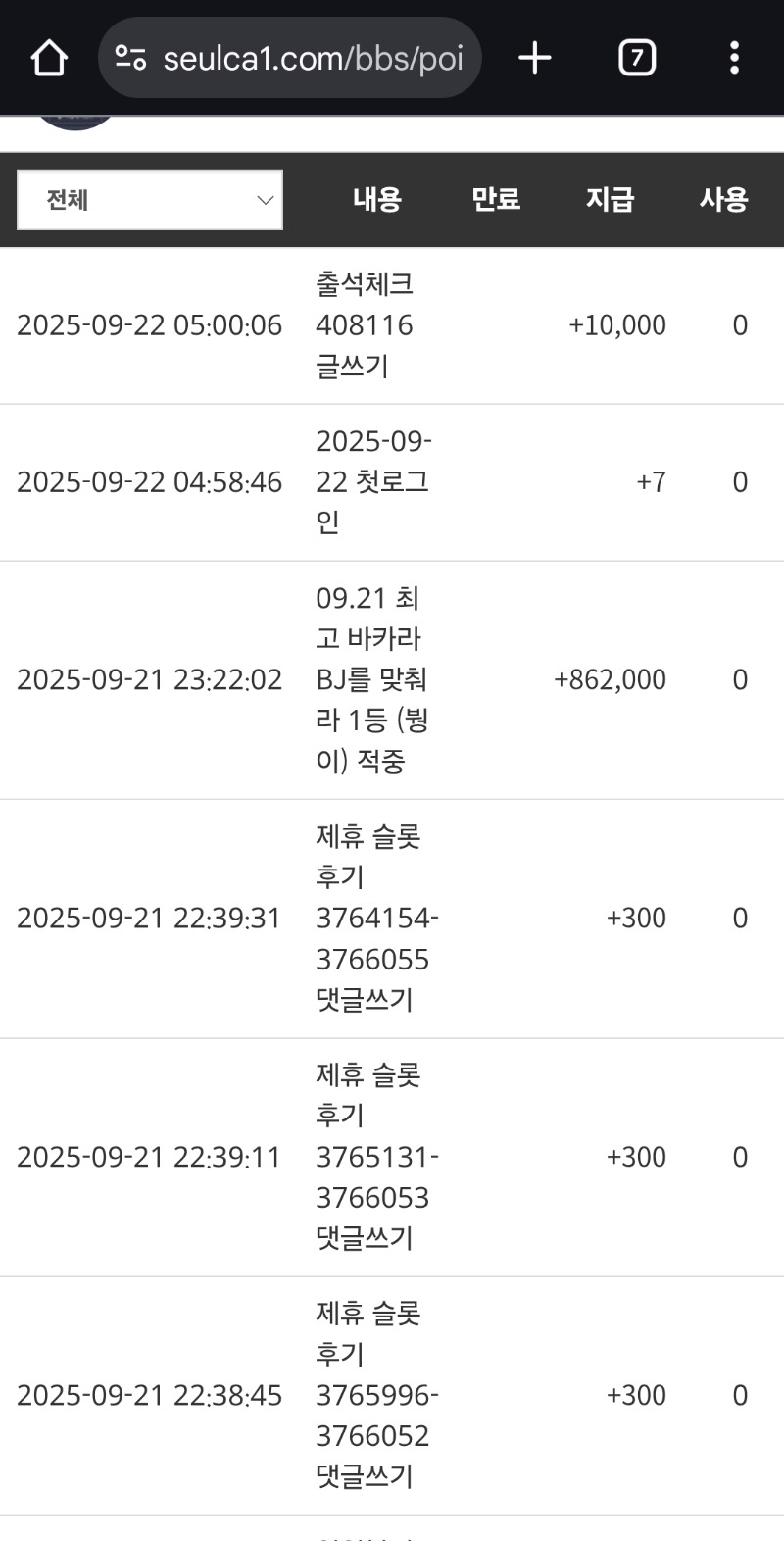 최바비적중 붱이 ㅅㅅ