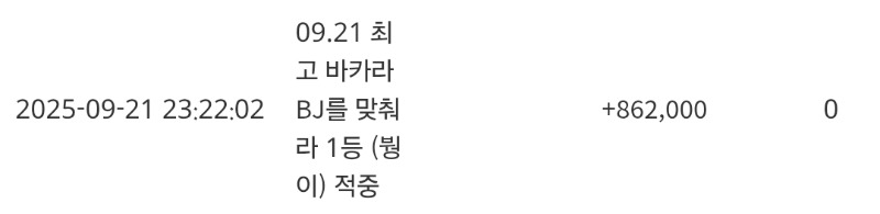붱이 바카라 적중!! ♡♡