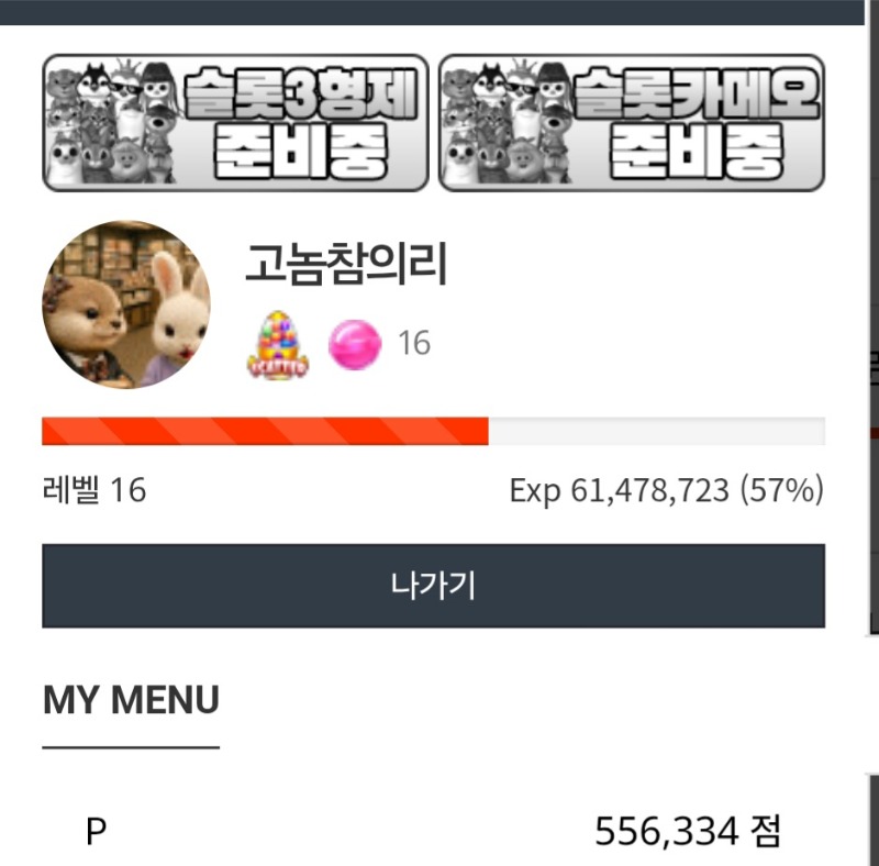 멀린레벨까지 43% 흠..