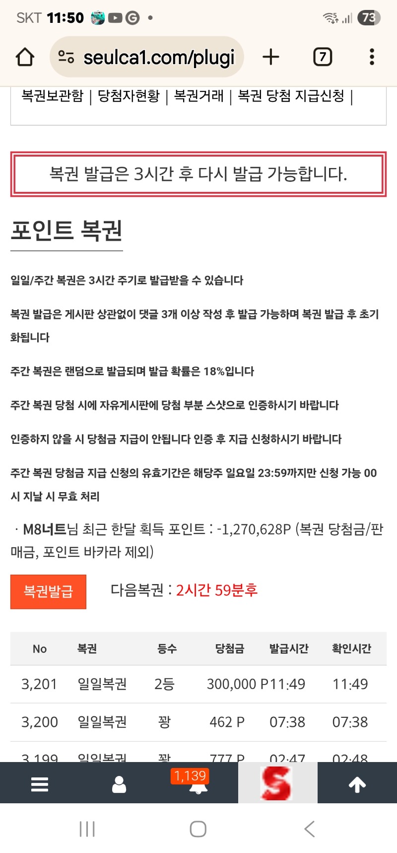 일복 어쩐일로 2등을~~