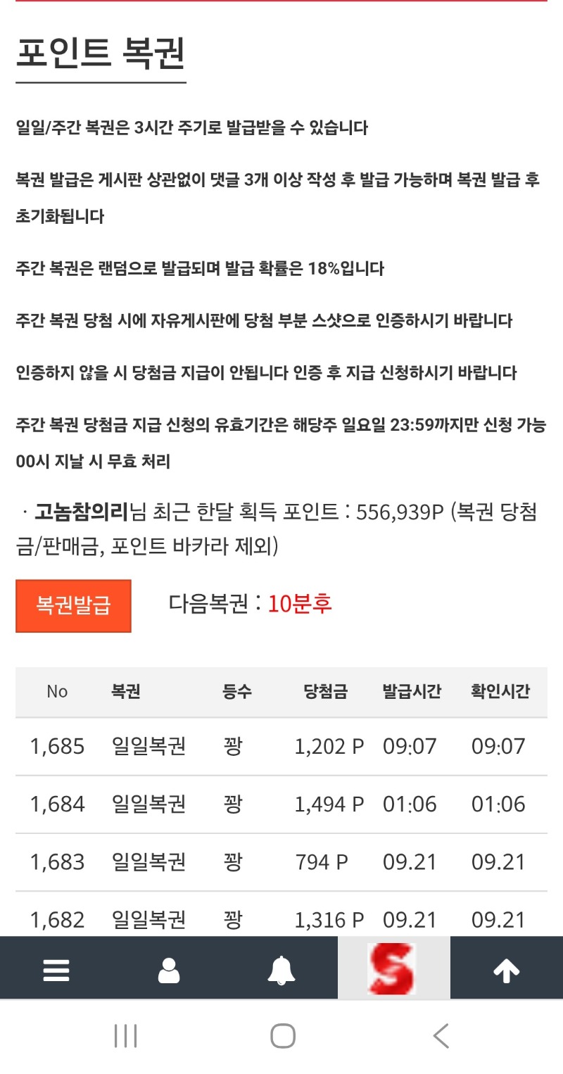 주복일복자리넘친다!10분뒤보자.ㅎ