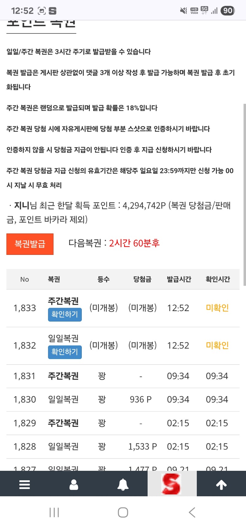 3연짱 쌍복 왓어요!!!