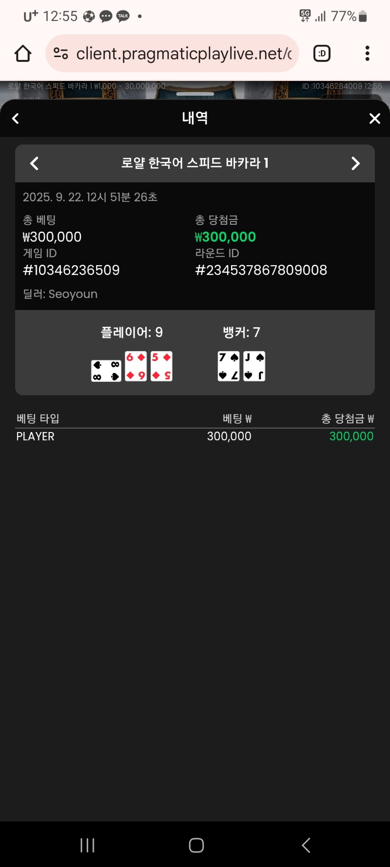 바카라 승