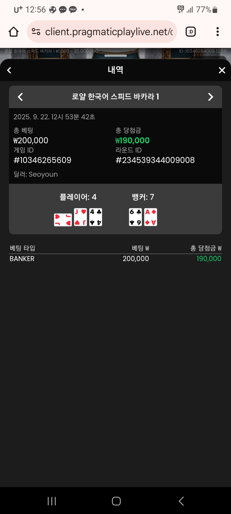 바카라 승