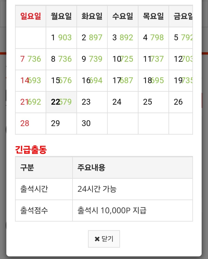 만근 며칠안남았다. 가야~~