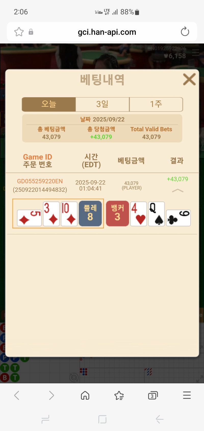 바카라 소액 승