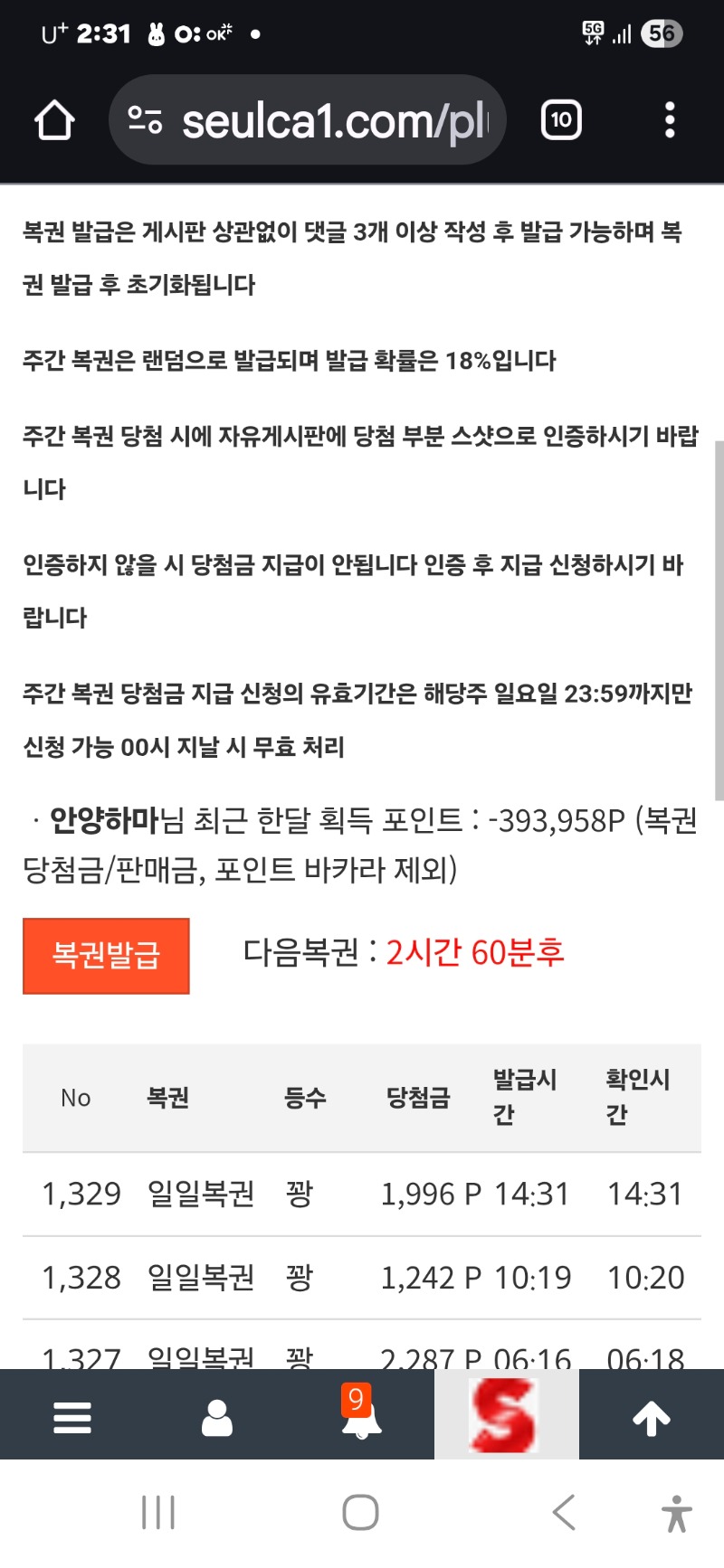 점심 일보기
