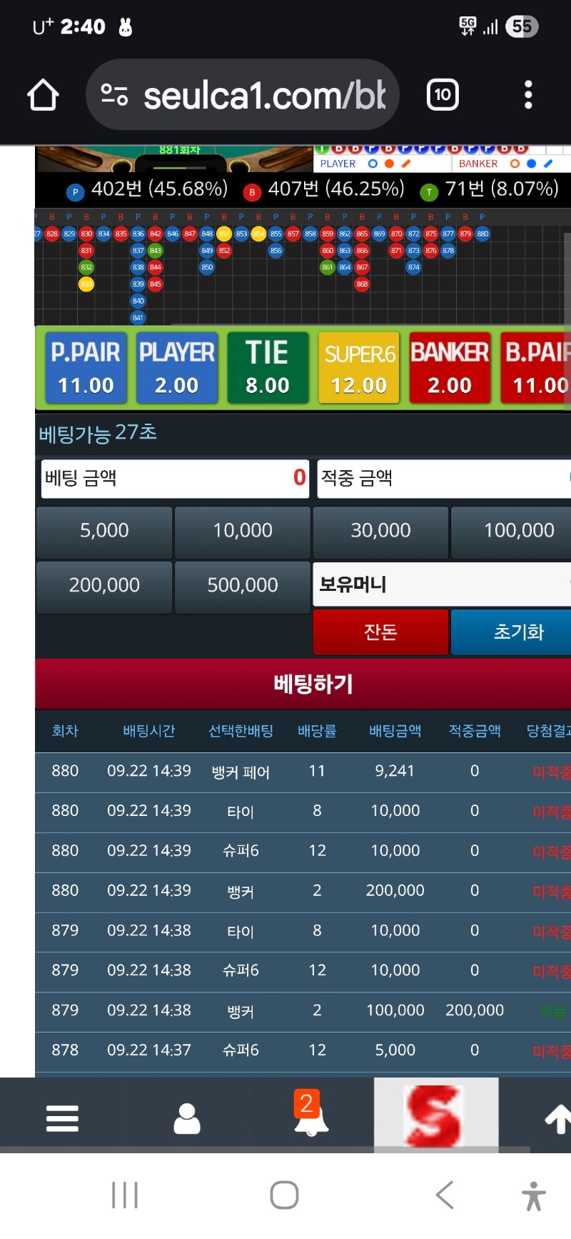 슬카라뎅