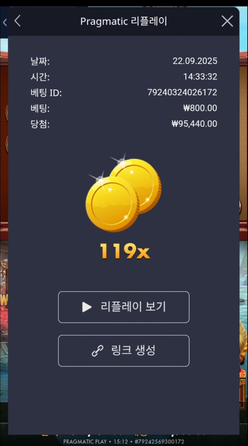 에비수 119배