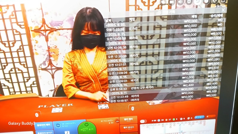 바카라 소액