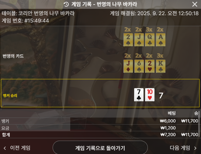 번영2
