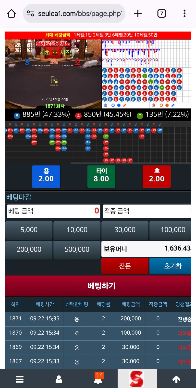 와!!슬용 또빡치게?