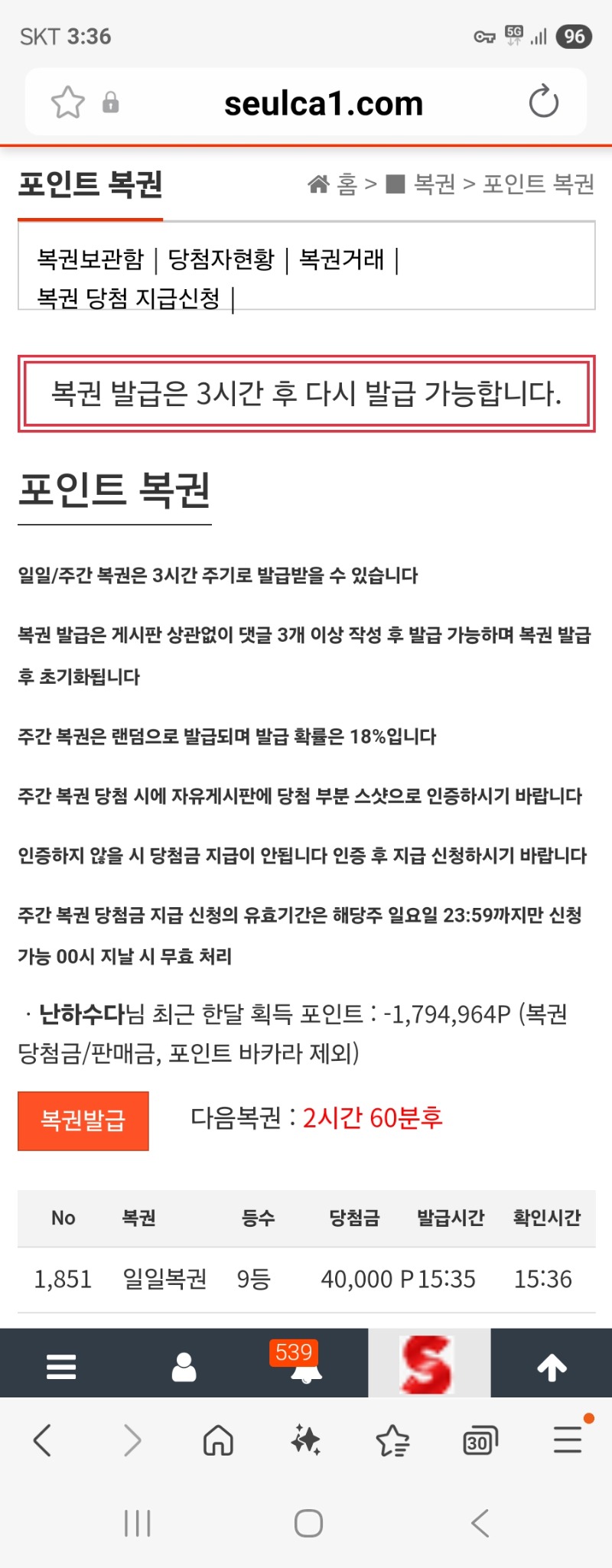일복9등당첨