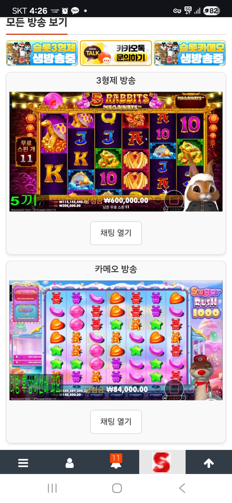 동시시청 가즈아