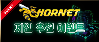 [돌발-호넷] 18시~20시 슬롯돌발 20% (추가혜택 확인)