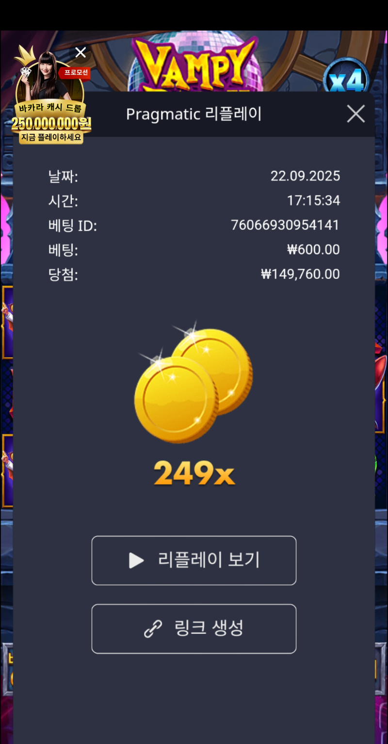 뱀피 249배