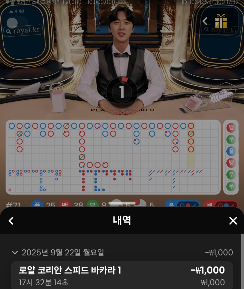 바카라패