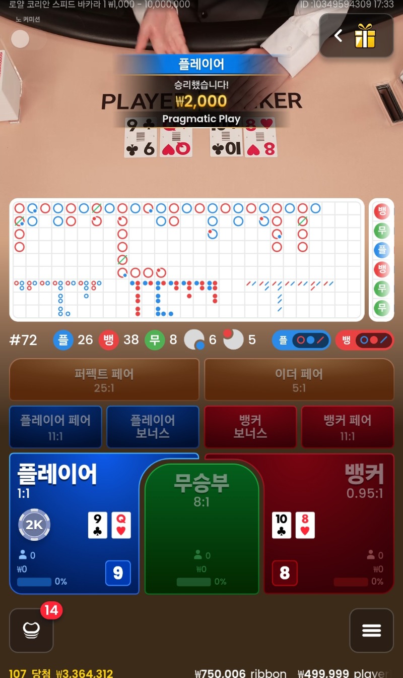 플레이어승
