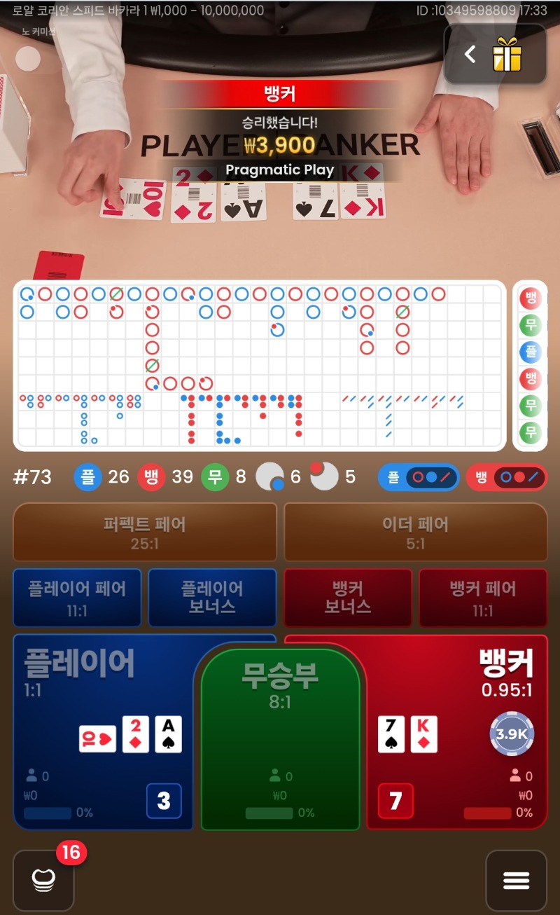 벵~~~승