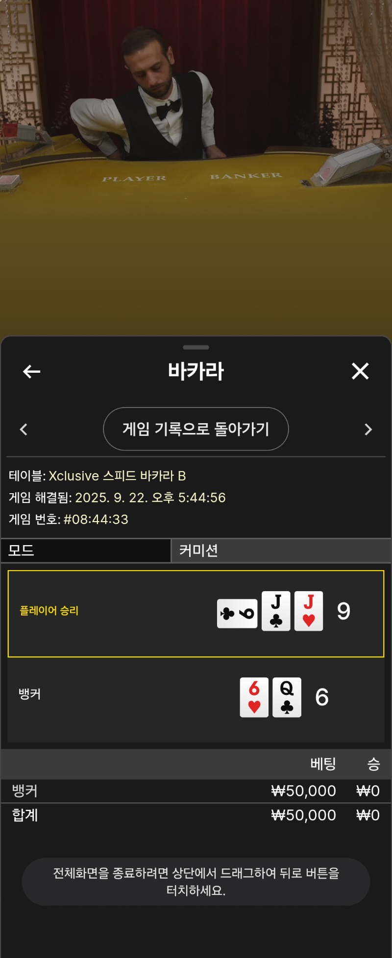 루징.. 포교...