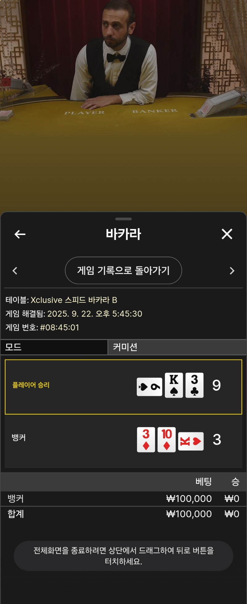 루징 +포교..ㅡㅡㅡㅡ