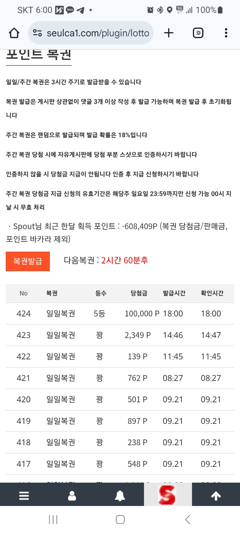 일복5