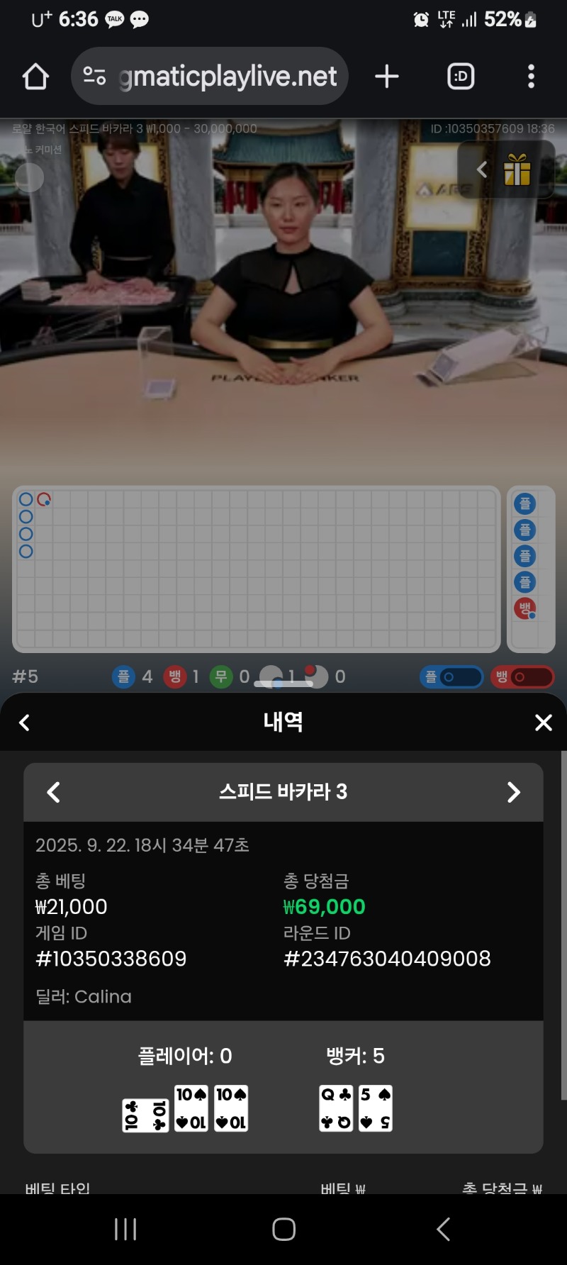 퍼펙트. 바카
