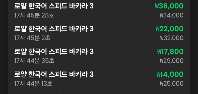 바카라 4연슷