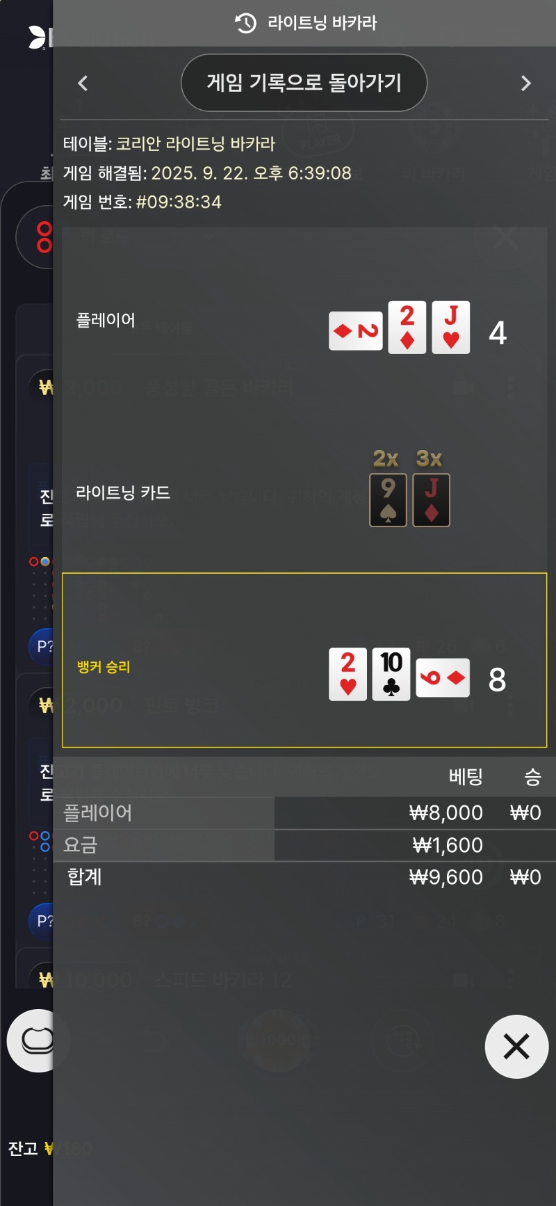 번개카라 패
