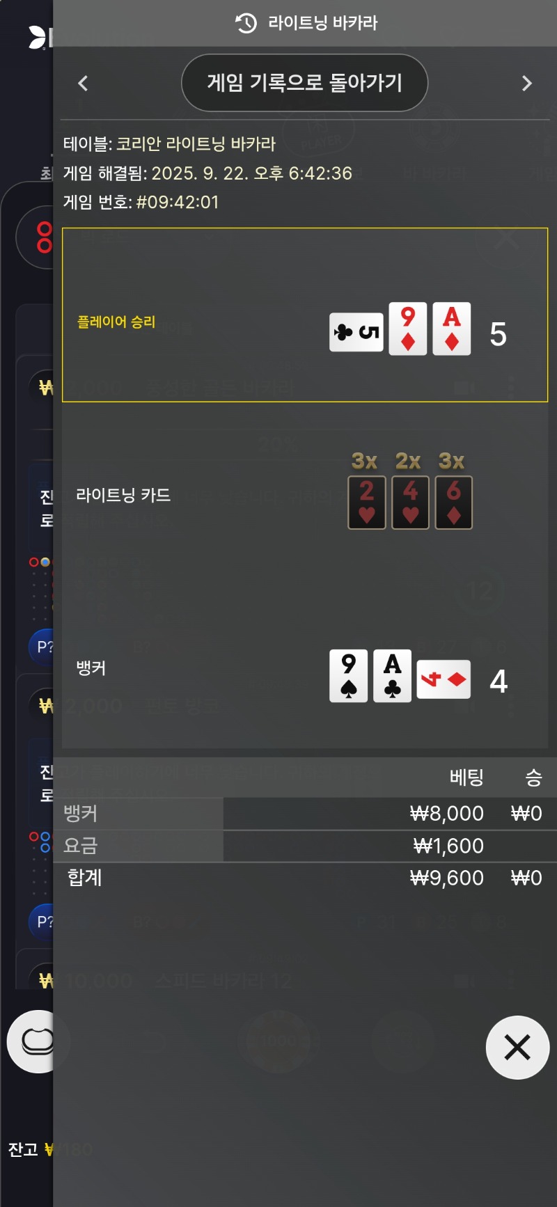또 패